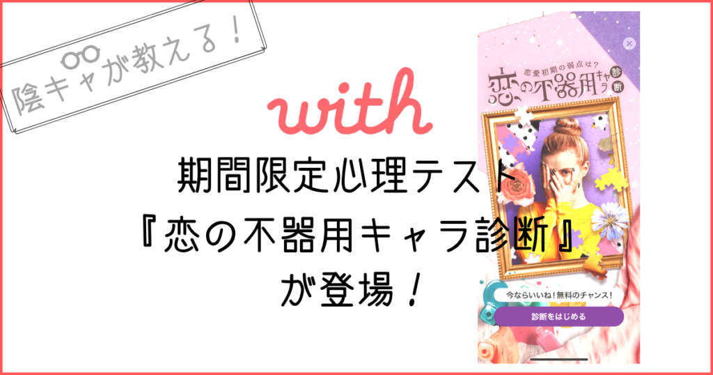 人気記事一覧 インキャに恋は難しい